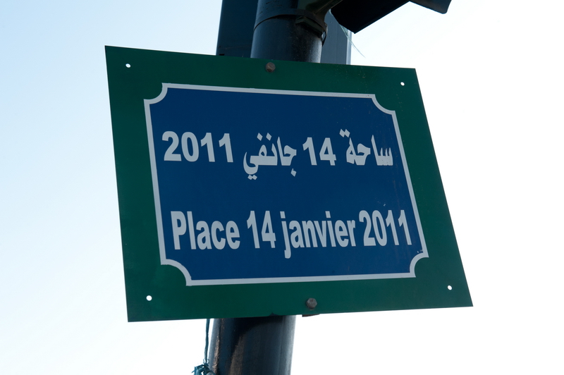 Place de 14 janvier, 2011, Tunis. (Photo: Arne Hoel)