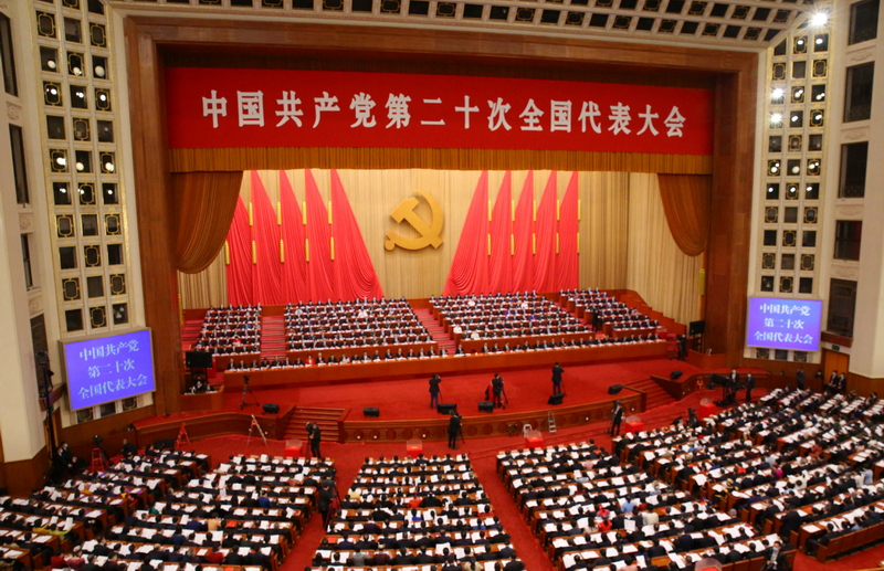20th National Congress of the Chinese Communist Party